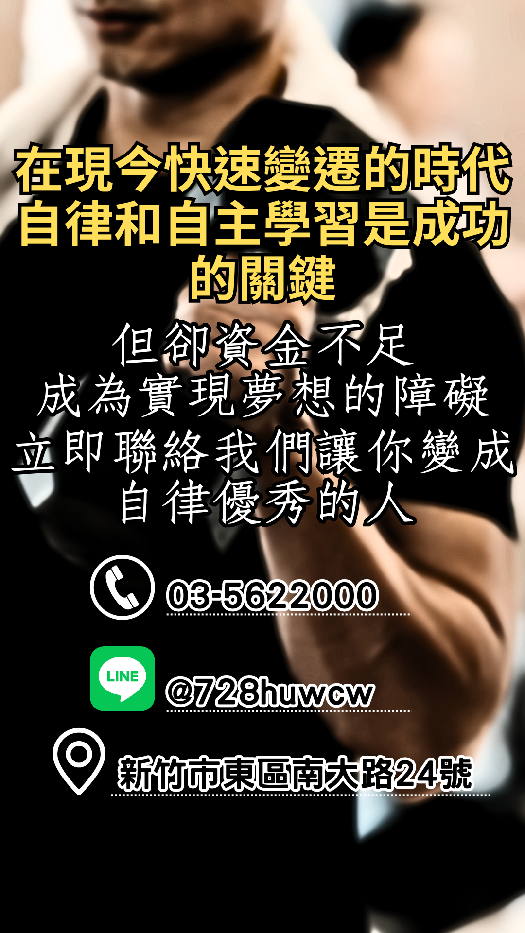 自律 自律